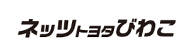 ネッツトヨタびわこ