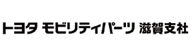 トヨタモビリティーパーツ滋賀支社