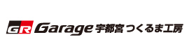 GR garage 宇都宮 つくるま工房