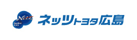 ネッツトヨタ広島株式会社