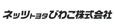 ネッツトヨタびわこ