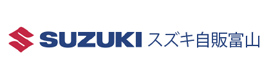 スズキ自販富山